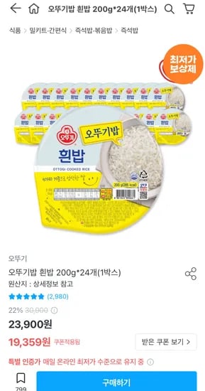 오뚜기밥 흰밥 200g 24개