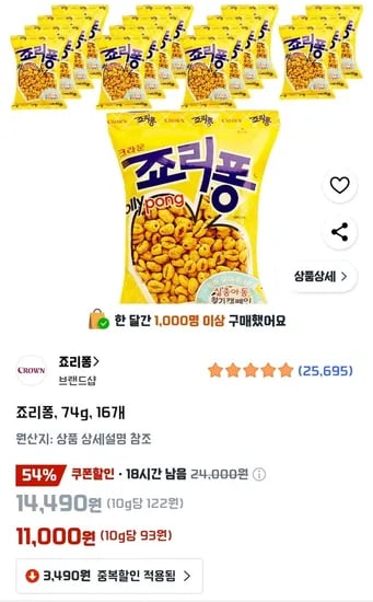 죠리퐁, 74g, 16개