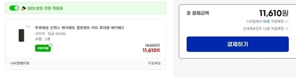 인텍스 에어매트 캠핑매트