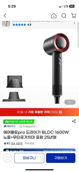 에어볼트pro BLDC 드라이기