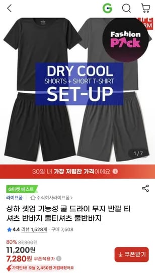 쿨 드라이 반팔+반바지 세트