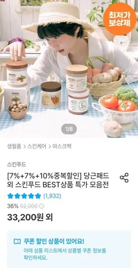당근패드 리필 2+1 총 90매 + 패드케이스 증정