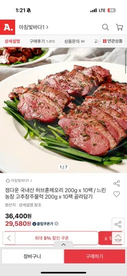 허브훈제오리 200g 10팩