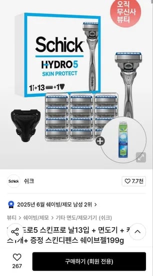 쉬크 하이드로5 스킨프로 날13입+면도기+케이스1개+스킨디펜스 쉐이브젤199g
