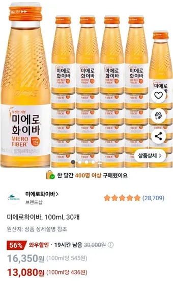 미에로화이바 100ml 30병