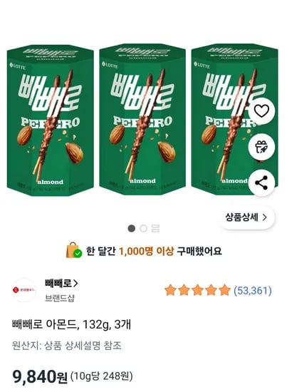 빼빼로 아몬드, 132g, 3개