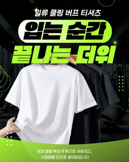 ~5XL빅사이즈 쿨티셔츠 1+1+1