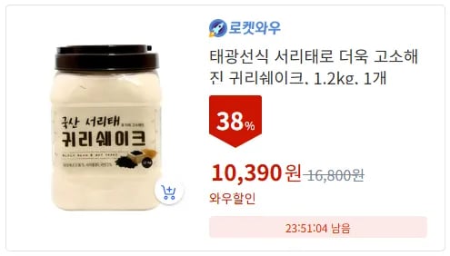 태광선식 서리태로 더욱 고소해진 귀리쉐이크, 1.2kg, 1개