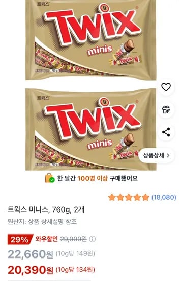 트윅스 미니스 760g 2개