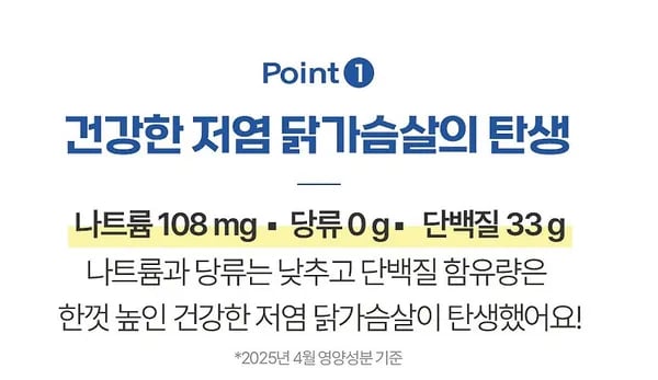 득근 팀 통 저염 닭가슴살 130g 20팩