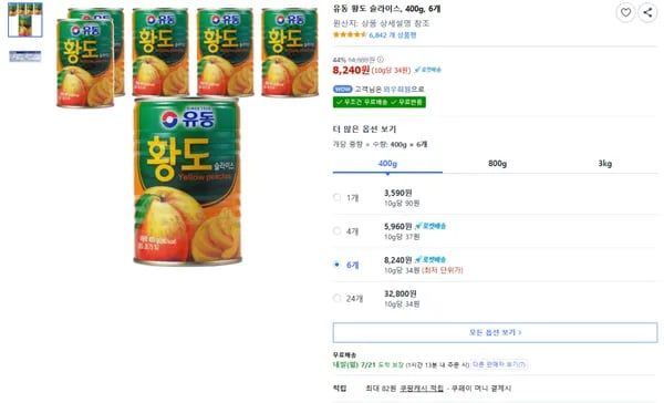 유동 황도 슬라이스 400g 6캔
