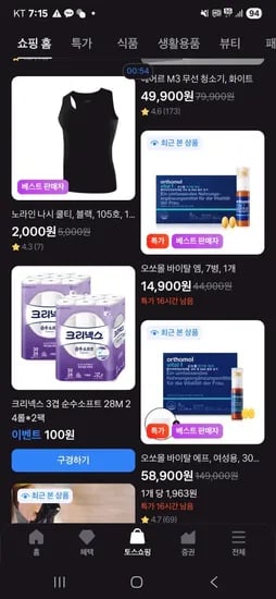 오쏘몰 7일, 오쏘몰 30일