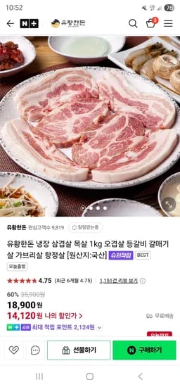 한돈 냉장 삼겹살 목살 1kg