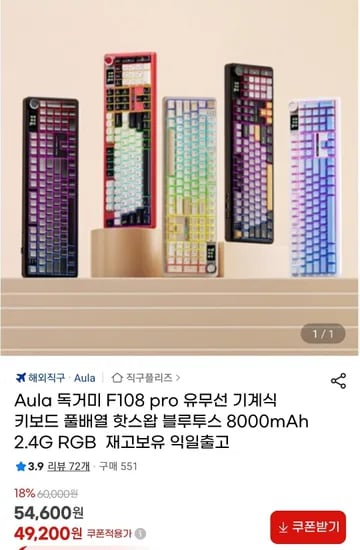 Aula 독거미 F108 pro 유무선 기계식 키보드 풀배열 핫스왑 블루투스 8000mAh 2.4G RGB