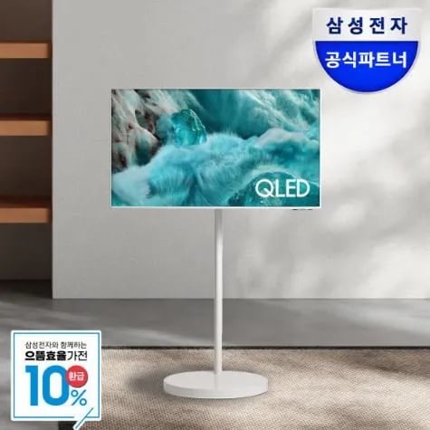 삼성 25년형 무빙스타일 QLED 43인치