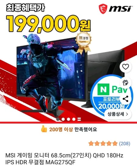 MSI 게이밍 모니터 68.5cm(27인치) QHD 180Hz HDR 무결점 MAG275QF
