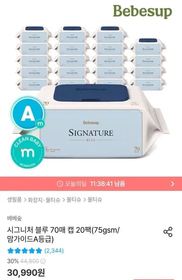 시그니처 블루 75평량 70매 20팩