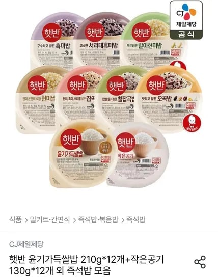 햇반 윤기가득쌀밥 210g 24개