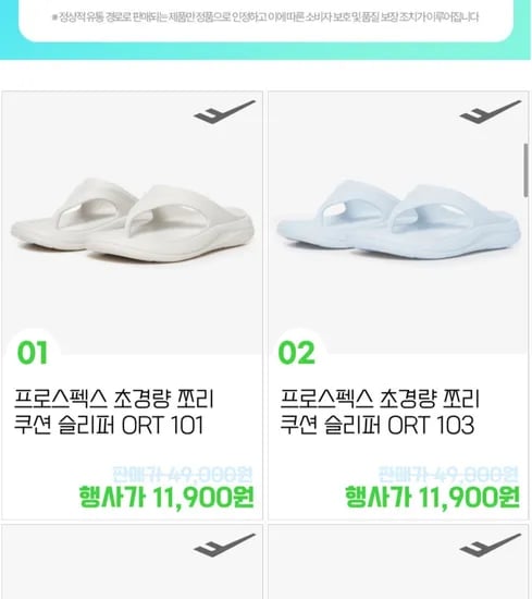 프로스펙스 초경량 쪼리 쿠션슬리퍼