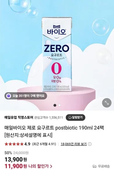 매일바이오 제로 요구르트 190ml 24팩