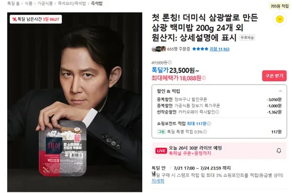 더미식 삼광쌀로 만든 삼광 백미밥 200g 24개 외