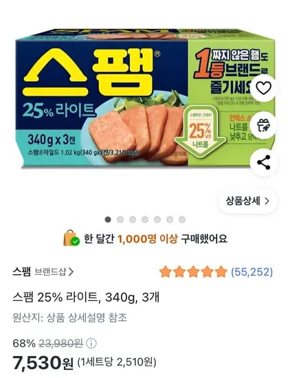 스팸 25% 라이트, 340g, 3개