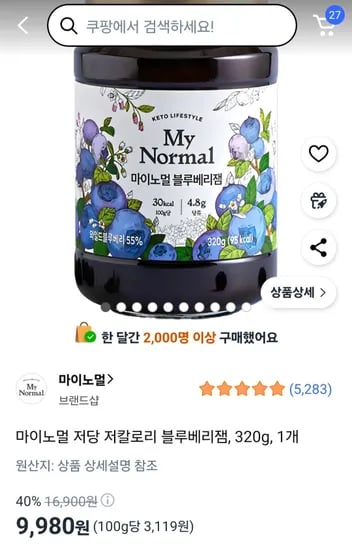 마이노멀 저당 저칼로리 블루베리잼, 320g, 1개