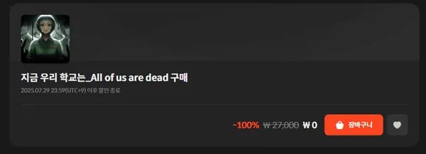 지금 우리 학교는 무료배포