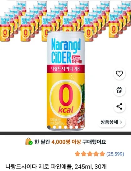 나랑드사이다 제로 파인애플, 245ml, 30개