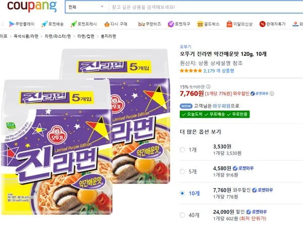 오뚜기 진라면 약간매운맛 120g 10개