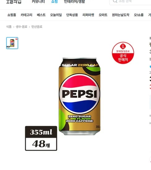 펩시 제로 제로카페인 355ml 48캔