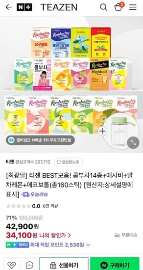 티젠 콤부차14종+애사비+말차레몬+에코보틀 총 160스틱