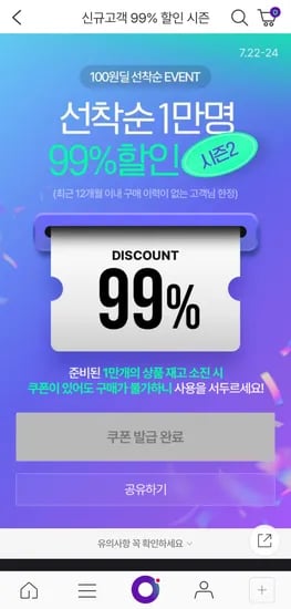 1년 이내 구매이력 없을 시 99퍼 제습제 키친타올