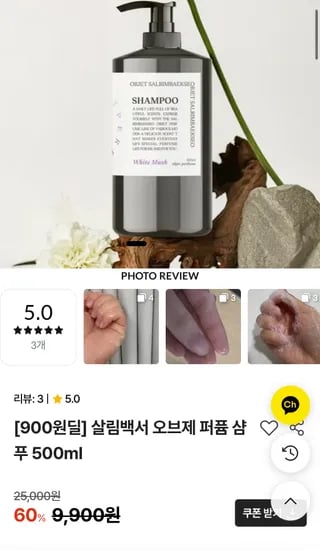 살림백서 퍼퓸샴푸 500ml