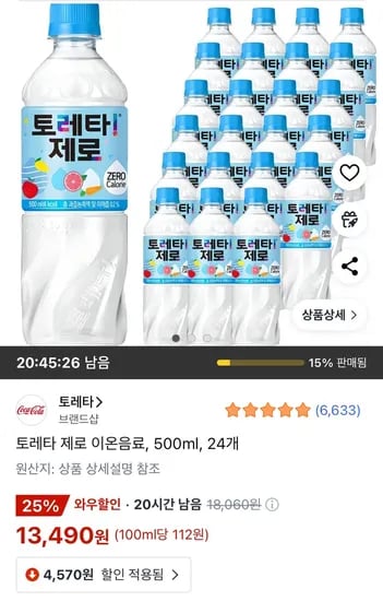 토레타 제로 이온음료 500ml 24개
