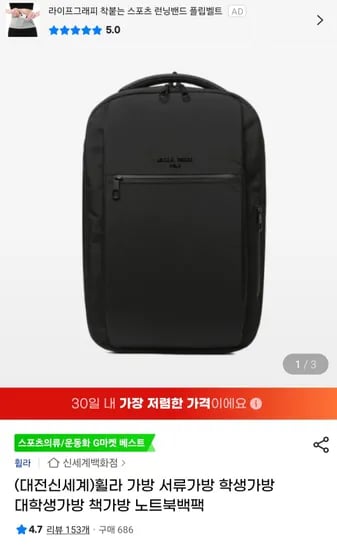 휠라 코듀라 소재 백팩