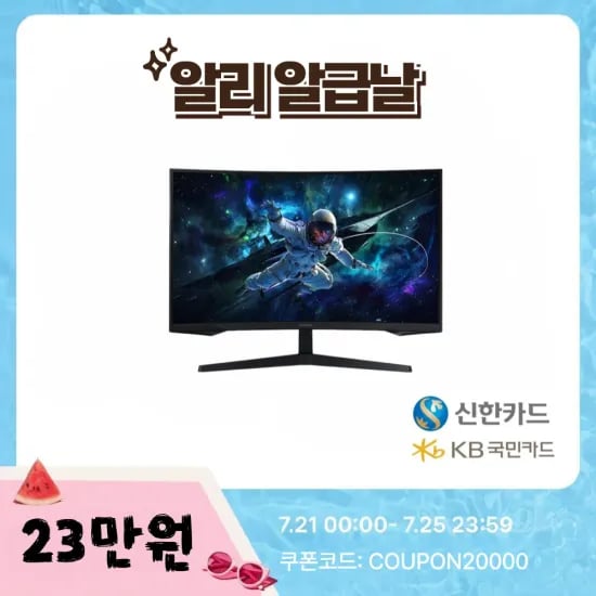 삼성 오디세이 G5 S32CG550 게이밍모니터 QHD 165Hz 1ms 커브드