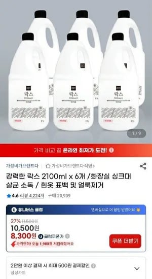 락스 2100mL 6통