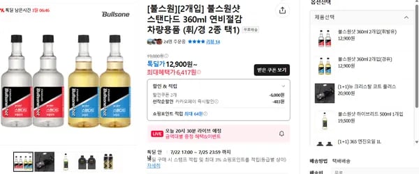 불스원샷 스탠다드 360ml 2개입