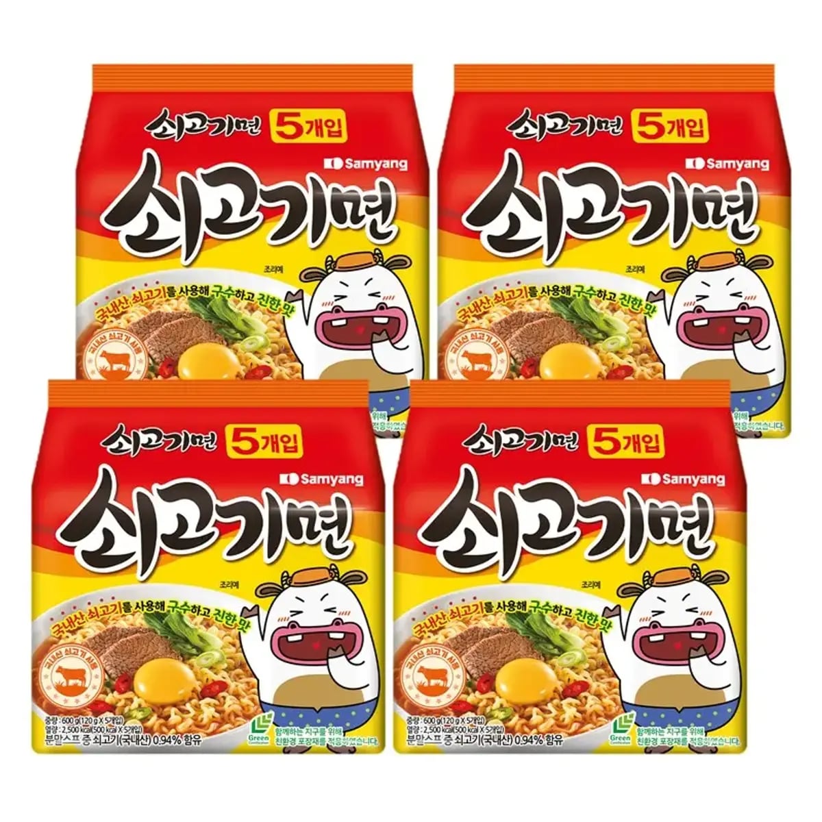 쇠고기면 20입