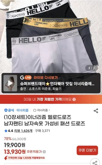 이너리즘 헬로 드로즈 10장 세트