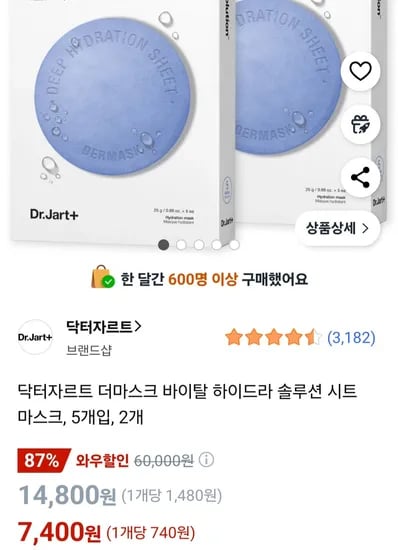 닥터자르트 더마스크 바이탈 하이드라 솔루션 시트 마스크, 5개입, 2개