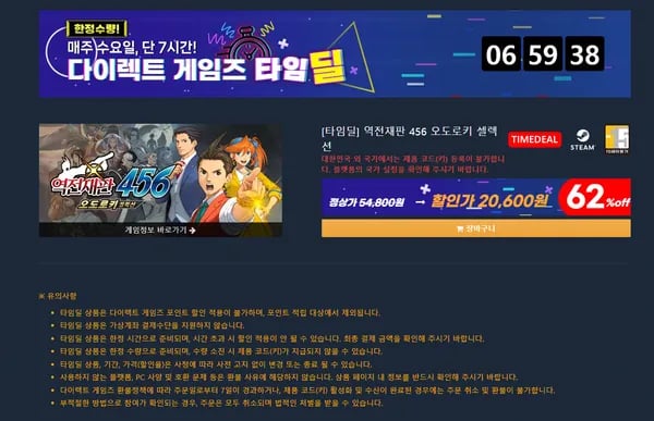 역전재판 456 오도로키 셀렉션