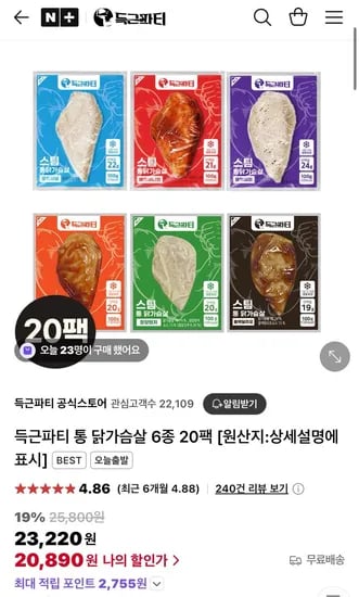 득근파티 통 닭가슴살 6종 20팩