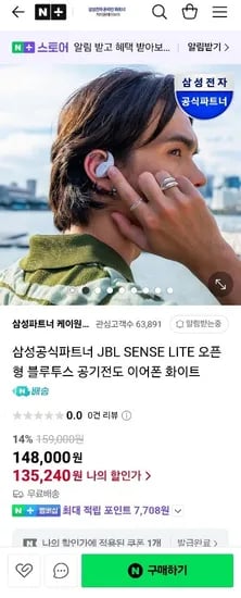 JBL SENSE LITE 오픈형 블루투스 이어폰 (삼성/국민)