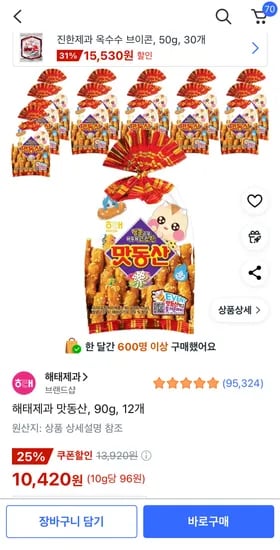 해태제과 맛동산 90g 12개
