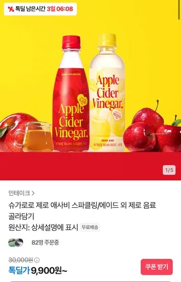 슈가로로 제로 애사비 스파클링 사과 12병
