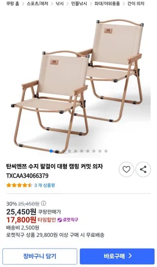 탄씨엔쯔 수지 팔걸이 캠핑 커밋 의자 2개