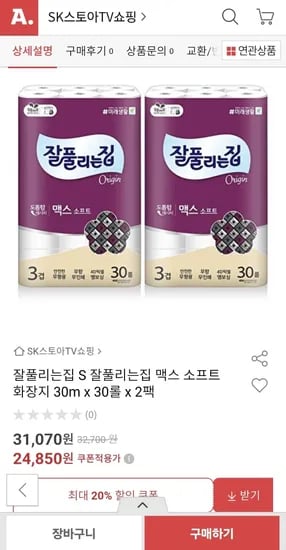잘풀리는집 맥스 소프트 화장지 30m 30롤 2팩