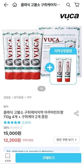 뷰카 고불소 구취케어 아쿠아민트 치약 6개